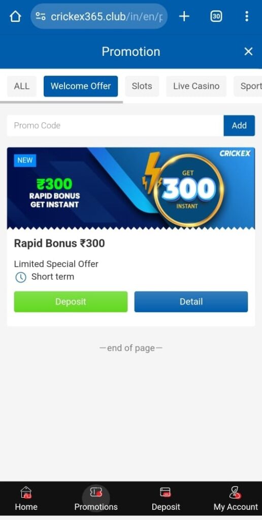 Crickex welcome offer